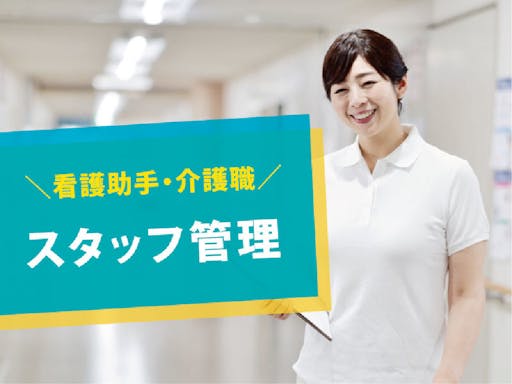 埼玉県 病院の主婦に嬉しいパート アルバイト求人が見つかる しゅふjobパート