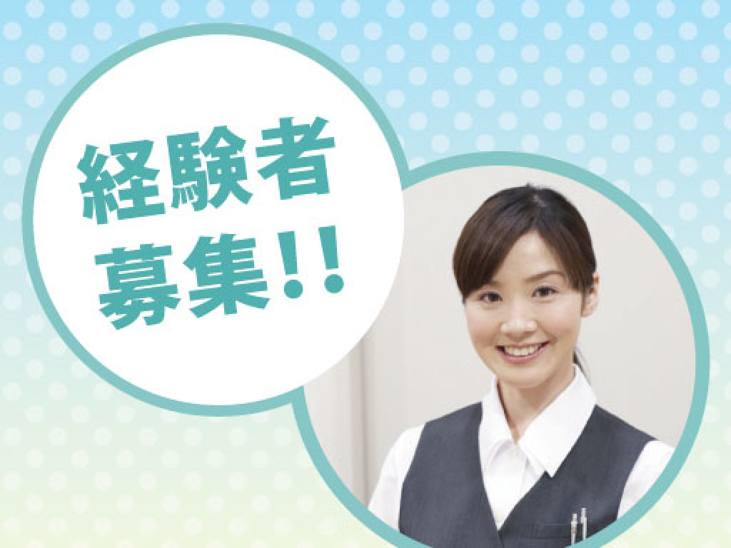 主婦活躍 松本市内のクリニック 当社派遣契約先でのご就業となります 村井駅 の派遣求人情報 しゅふjobパート No