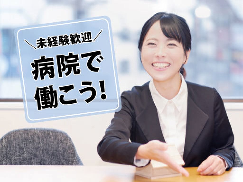 主婦 夫 活躍 新宿区の大学病院 弊社派遣先でのご就業となります 若松河田駅 の派遣求人情報 しゅふjob No 主婦 夫 活躍 新宿区の大学病院 弊社派遣先でのご就業となります 若松河田駅 の派遣求人情報 しゅふjob No