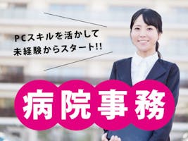 東京都 大学 学校事務の主婦に嬉しいパート アルバイト求人が見つかる しゅふｊｏｂ