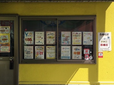 クリーニングショップひまわり　磯部店の求人画像