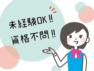 呉服町腎クリニックでの医療事務