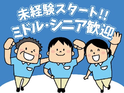 16時まで勤務OKの病院調理室の補助スタッフ