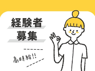 16時まで勤務OKの特別養護老人ホーム 杜の家での介護スタッフ
