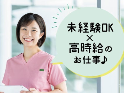 主婦(夫)に嬉しい長崎労災病院での看護助手スタッフ