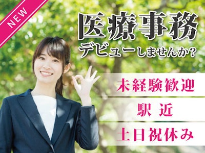 労働者健康安全機構 九州労災病院　※当社契約先医療機関での勤務です の求人画像