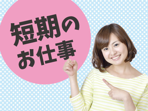 ＼★高時給1100円★短期のお仕事★／医療事務スタッフ大募集！ ...