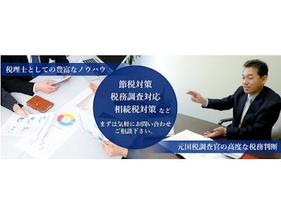 宮﨑税理士事務所の画像・写真