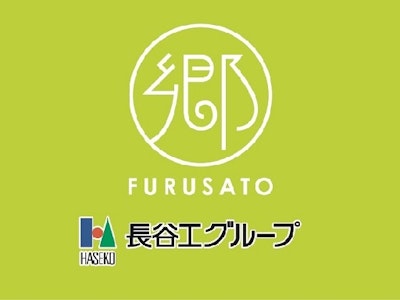 株式会社ふるさとの画像・写真