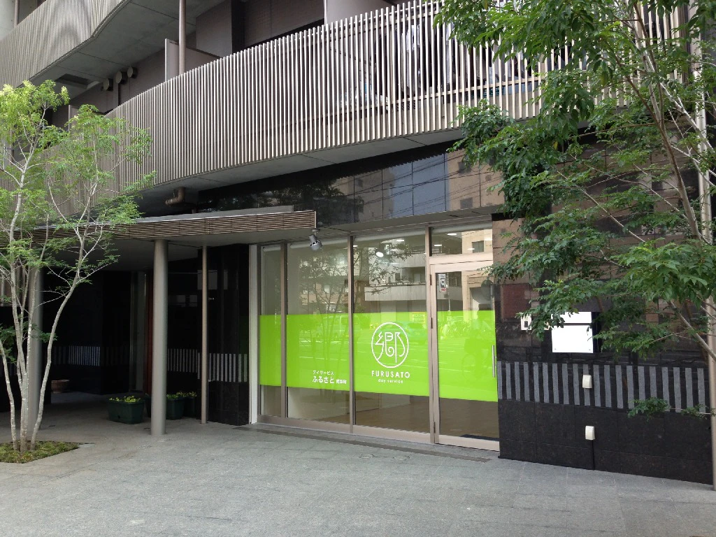 主婦 夫 活躍 デイサービスふるさと南幸町 株式会社ふるさと 川崎駅 のパート アルバイト求人情報 しゅふｊｏｂ No