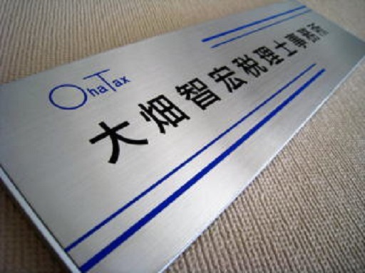 ＼扶養内もフルもOK！／税理士事務所の会計事務・決算補助など◆経...