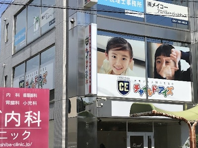 未経験歓迎の幼児教室インストラクター