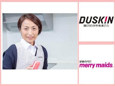 ダスキン早川支店メリーメイドの求人画像