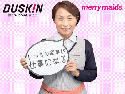 株式会社岡田屋の画像・写真