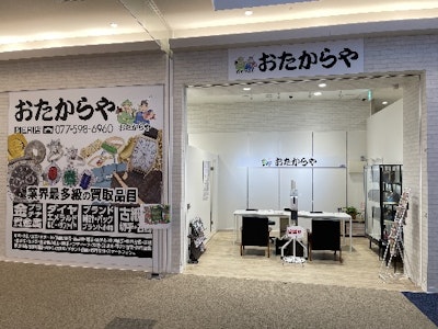 おたからや　PIERI店の求人画像