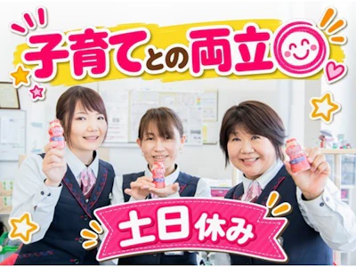 東静岡ヤクルト販売株式会社