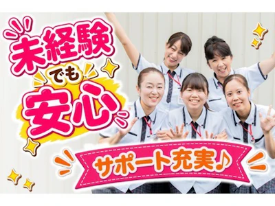 群馬ヤクルト販売株式会社