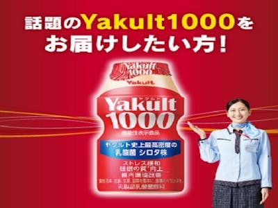 東京ヤクルト販売株式会社の画像・写真