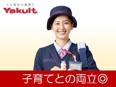 岡山ヤクルト販売株式会社の画像・写真