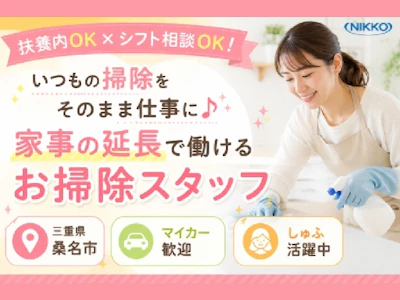 株式会社ニッコー