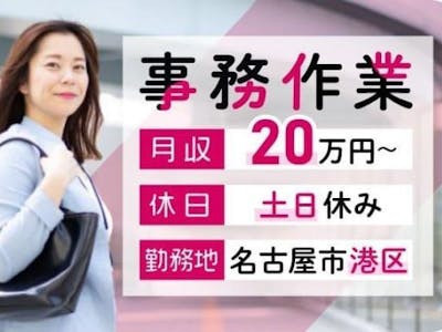 主婦 夫 活躍 株式会社ニッコー 東名古屋港駅 の契約社員 週35時間以上 求人情報 しゅふjob No 主婦 夫 活躍 株式会社ニッコー 東名古屋港駅 の契約社員 週35時間以上 求人情報 しゅふjob No