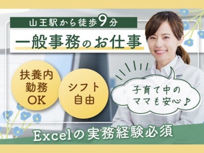 株式会社ニッコーの画像・写真
