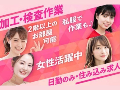 株式会社ニッコーの求人画像