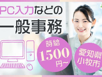 株式会社ニッコーの求人画像