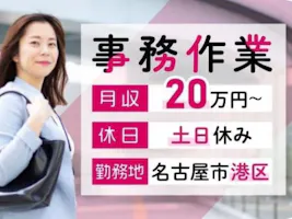 愛知県 一般事務の主婦に嬉しいパート アルバイト求人が見つかる しゅふｊｏｂ
