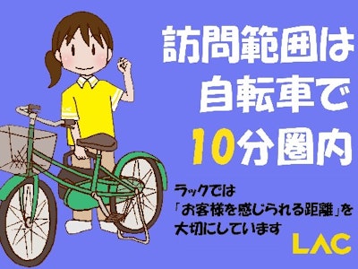 15時まで勤務OKの訪問介護ヘルパー