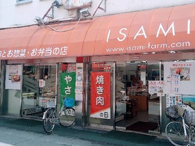 株式会社イサミの画像・写真