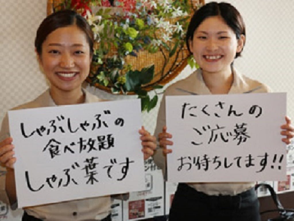 主婦 夫 活躍 しゃぶ葉 高田馬場店 高田馬場駅 のパート アルバイト求人情報 しゅふjob No 主婦 夫 活躍 しゃぶ葉 高田馬場店 高田馬場駅 のパート アルバイト求人情報 しゅふjob No
