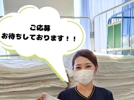 ・退院後と定期的なベッドメイク
・リネン類(シーツや枕カバーなど)の回収や補充
・白衣の納品
・セットレンタル業務のお手伝い(お申込みいただいた患者様にパジャマやタオルを配るお仕事)　など
※当社請負契約先でのご就業となります。

＜研修があるので未経験でも安心＞
＊入社時研修では、院内で働く上での心構えや感染の基礎知識について座学で学びます。
＊実務研修では、先輩社員と一緒に作業をこなしながら業務に慣れていただきます。 午後のみ！実働3時間の短時間×土日祝休み！扶養内OK！ 丁寧なフォローがあるから未経験でも安心です♪ 残業なし！体を動かして健康的に働けるお仕事です♪