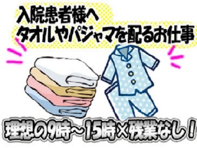 国立がん研究センター東病院 　※当社請負契約先でのご就業となりますの求人画像