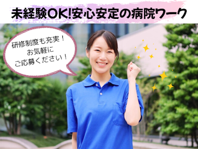 17時まで勤務OKの手術室での補助業務
