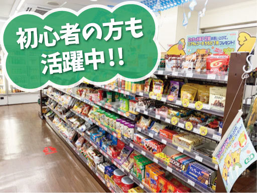 ★扶養内OK×平日のみの短時間×週1～2日勤務★ 主婦(夫)活躍...