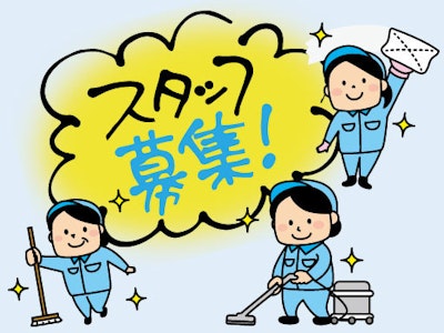 未経験歓迎の清掃スタッフ