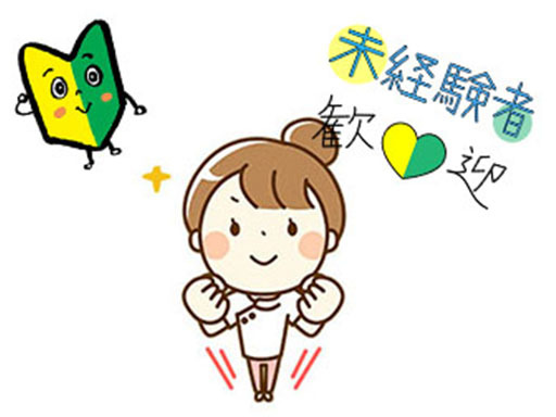 未経験大歓迎！施設でのベッドメイク・お掃除等のお仕事★週3～4日...