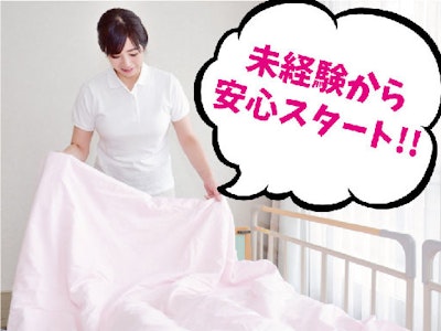 15時まで勤務OKの病院でのベッドメイク業務