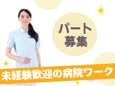 週4日～の船橋中央病院での器具洗浄・滅菌業務 