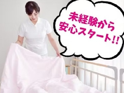 17時まで勤務OKの透析クリニックでのベッドメイク
