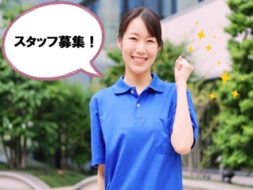 ★週4～5日または週3日勤務★勤務日数の選択OK！ 社会保険完備...