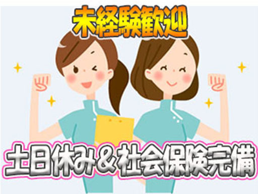 ワタキューセイモア株式会社 東京支店 清瀬市清瀬駅 中高年が活躍中 高収入の求人情報 アルバイト バイト パート探しはラコット