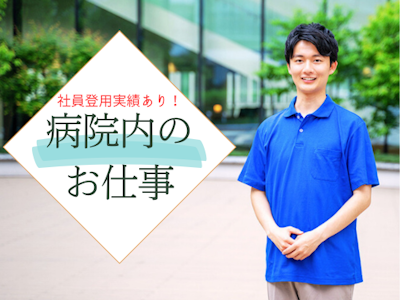 日本赤十字社医療センターの求人画像