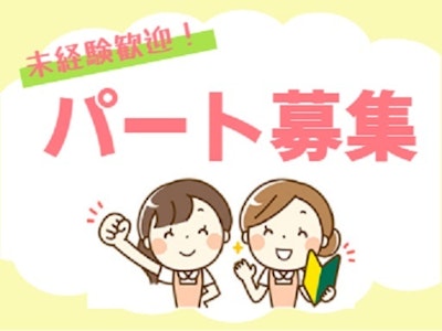 介護付き有料老人ホーム　コートローレル　※当社請負契約先でのご就業となります。の求人画像