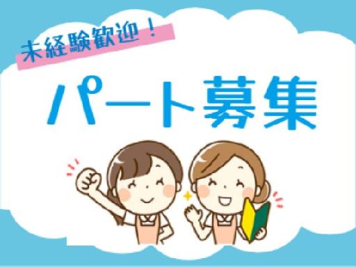 ★働きやすい週2日勤務★扶養内パートOK！！ ◎日勤帯のお仕事◎...