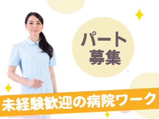 ★午前のみの短時間×週3～4日勤務★ 家事やプライベートとの両立...