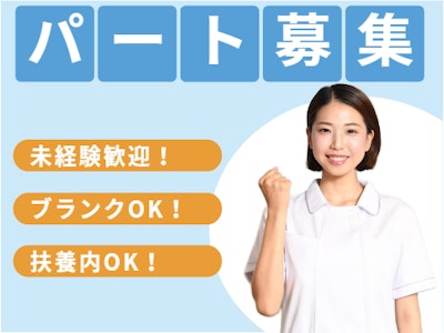 15時まで勤務OKの病院でのリネン管理業務