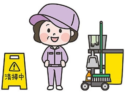 主婦(夫)に嬉しい病院での清掃業務 