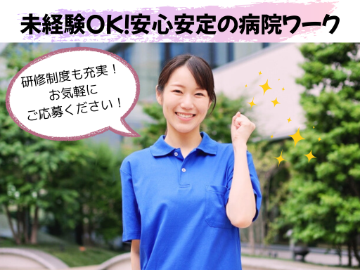 ワタキューセイモア株式会社のアルバイト情報